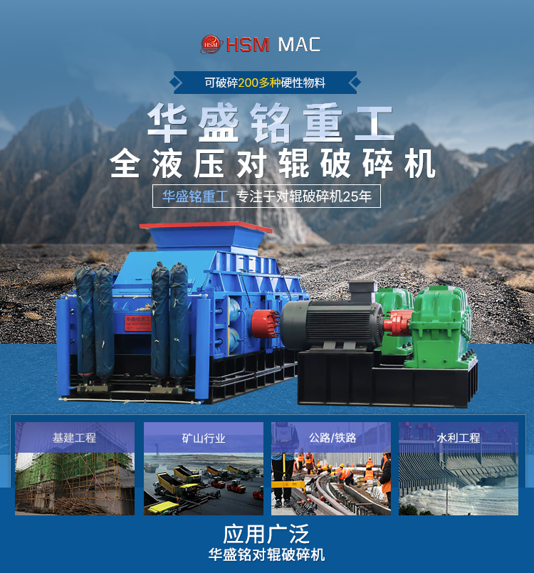 選礦破碎 華盛銘對輥制砂機(jī) 河南對輥破碎機(jī)實(shí)力廠家 液壓對輥制砂機(jī)生產(chǎn)廠家